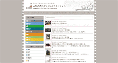 Desktop Screenshot of fc-office.oki-tama.jp
