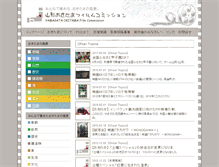 Tablet Screenshot of fc-office.oki-tama.jp