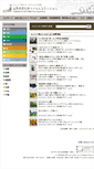 Mobile Screenshot of fc-com.oki-tama.jp